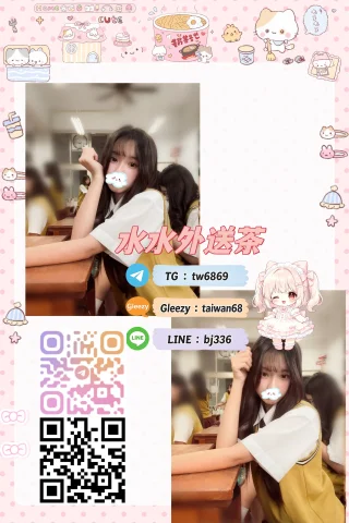 水水外送茶Gleezy群搜taiwan68台北幼齒學生妹老司機推薦賴zie102雙北外約18歲-22歲學生妹tg搜@tw6869 台北車站外約中山大直林森北路優 - 1
