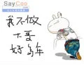 欠南風