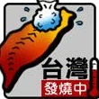 肥魯