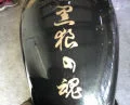 a0972339949